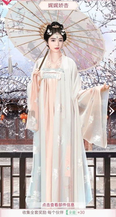 宫廷秘传手游娓娓娇杏套装取得方式_宫廷秘传手游娓娓娇杏套装如何取得