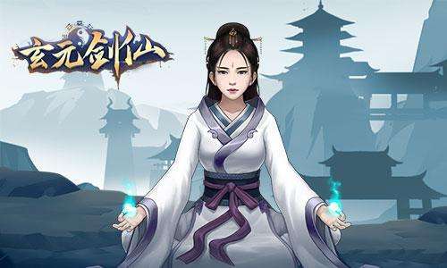 玄元剑仙女神节兑换码在什么地方领_玄元剑仙女神节兑换码领取地址