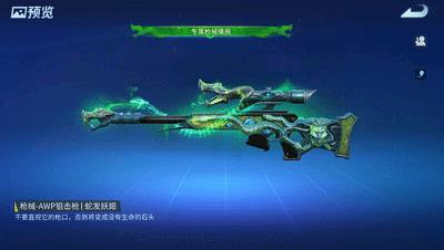 堡垒前线破坏与创造蛇发妖姬AWP狙击枪实战评测_堡垒前线破坏与创造蛇发妖姬AWP狙击枪实战如何