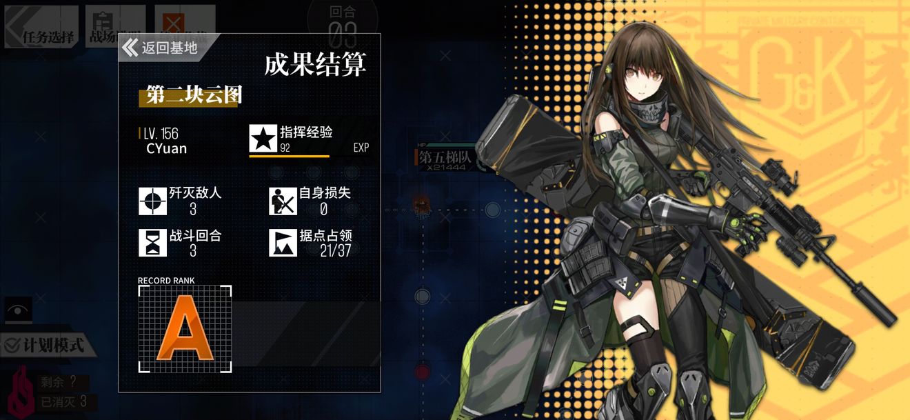 少女前线第二块云图如何打_少女前线第二块云图图文攻略