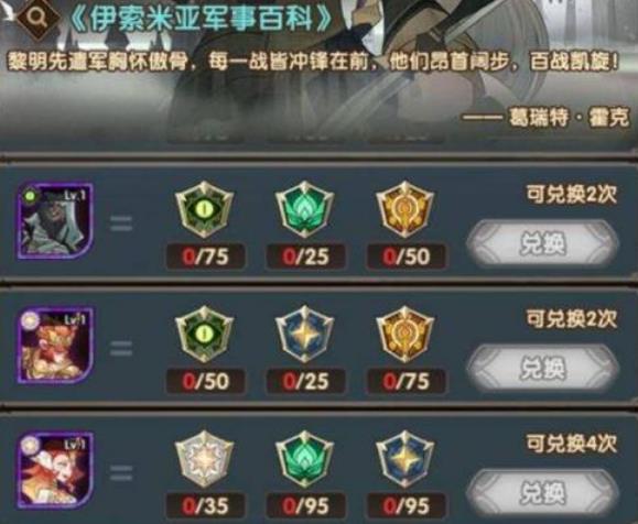 剑与远征全球锦标赛在哪看_剑与远征全球锦标赛查看方式攻略
