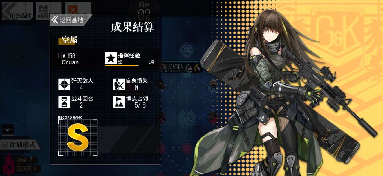 少女前线失踪的MDR怎么打_少女前线失踪的MDR图文攻略