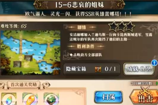 梦幻模拟战悲伤的姐妹如何打_梦幻模拟战悲伤的姐妹打法攻略