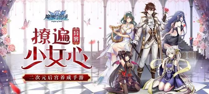 魔王与神锤使魔共鸣培养攻略_魔王与神锤使魔共鸣如何培养