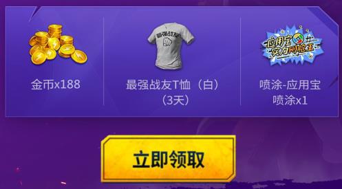 与平精英拳皇争霸战魂重燃礼包在什么地方领_与平精英拳皇争霸战魂重燃礼包领取地址