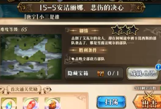 梦幻模拟战安洁丽娜悲伤的决心如何打_梦幻模拟安洁丽娜悲伤的决心打法攻略