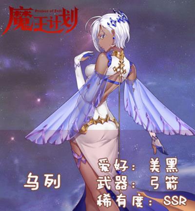 魔王与神锤乌列攻略_魔王与神锤乌列如何