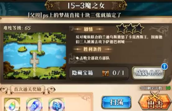 梦幻模拟战魔之女如何打_梦幻模拟战魔之女打法攻略