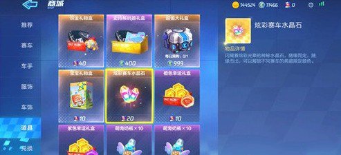 跑跑卡丁车手游绿色环保福利活动内容奖励_跑跑卡丁车手游绿色环保福利活动详情
