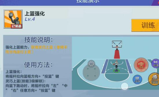 热血街篮得分后卫超强技能搭配攻略_热血街篮得分后卫超强技能如何搭配