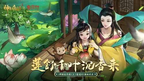 神都夜行录×宝莲灯联动活动详情_神都夜行录×宝莲灯联动活动内容一览