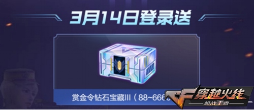 CF手游2020年3月嗨枪节活动内容奖励_CF手游2020年3月嗨枪节活动详情