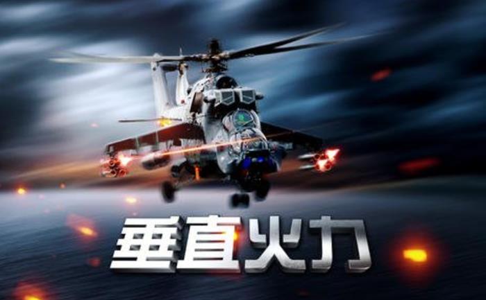 垂直火力新手避坑指南_垂直火力新手玩家注意事项