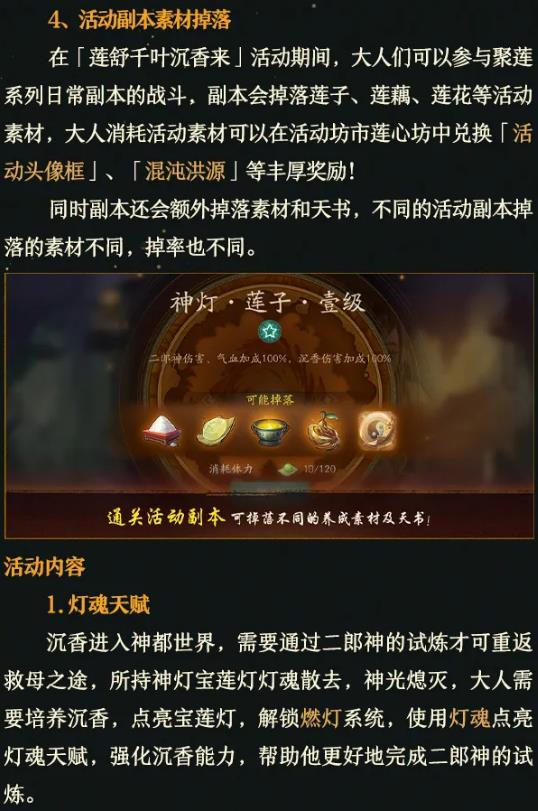 神都夜行录3月12日更新公告_神都夜行录3月12日更新了什么