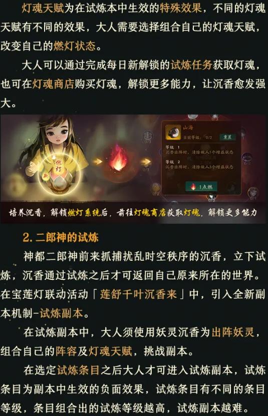 神都夜行录3月12日更新公告_神都夜行录3月12日更新了什么
