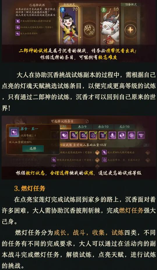 神都夜行录3月12日更新公告_神都夜行录3月12日更新了什么