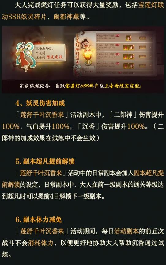 神都夜行录3月12日更新公告_神都夜行录3月12日更新了什么
