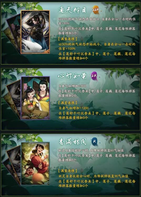 神都夜行录3月12日更新公告_神都夜行录3月12日更新了什么