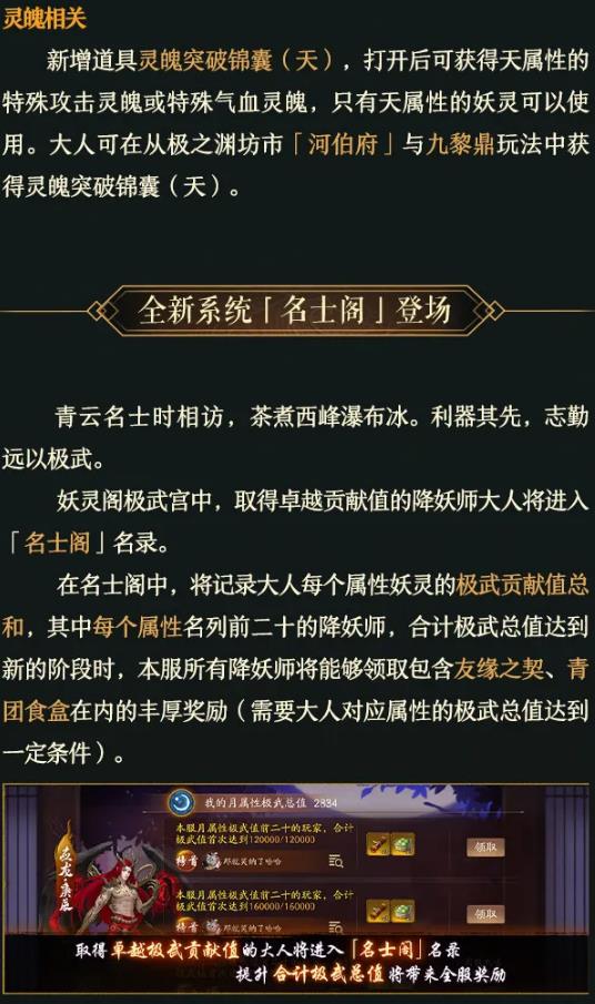 神都夜行录3月12日更新公告_神都夜行录3月12日更新了什么
