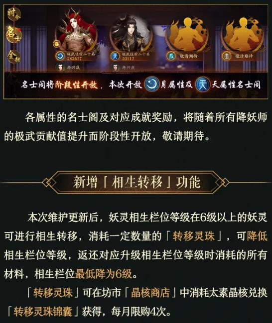 神都夜行录3月12日更新公告_神都夜行录3月12日更新了什么
