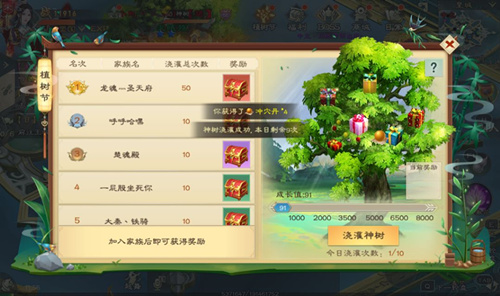 绿色征途手游除害虫护神树活动详情_绿色征途手游除害虫护神树活动内容一览