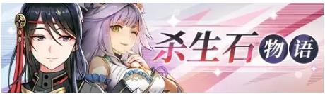 启源女神手游3月12日更新维护公告_启源女神手游3月12日更新了什么