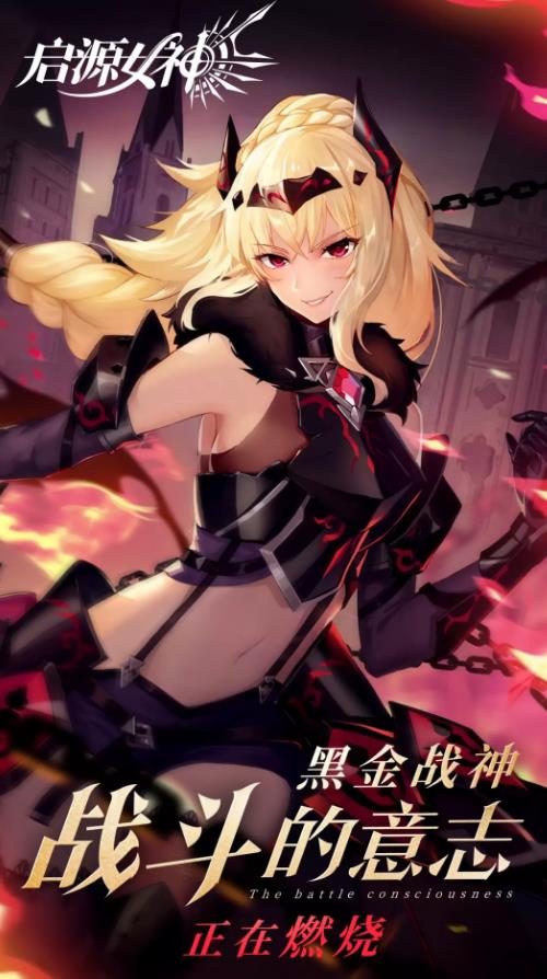 启源女神手游3月12日更新维护公告_启源女神手游3月12日更新了什么