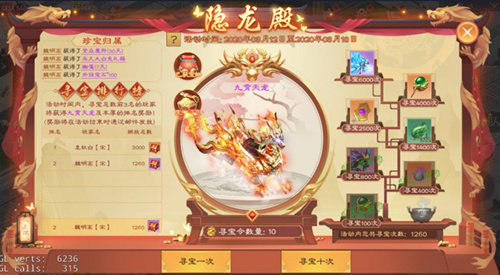 绿色征途手游隐龙殿寻宝活动详情_绿色征途手游隐龙殿寻宝活动内容一览