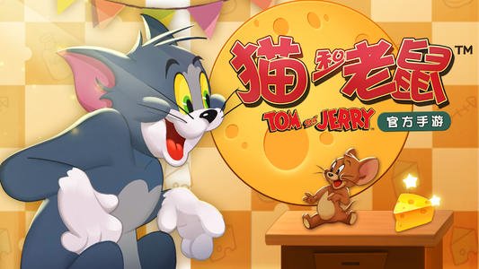 猫和老鼠手游白色情人节活动内容奖励_猫和老鼠手游白色情人节活动攻略