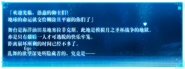 FGO复刻版深海电脑乐土特别活动_FGO复刻版深海电脑乐土特别活动内容