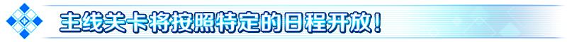 FGO复刻版深海电脑乐土特别活动_FGO复刻版深海电脑乐土特别活动内容