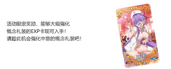 FGO复刻版深海电脑乐土特别活动_FGO复刻版深海电脑乐土特别活动内容