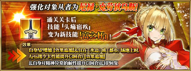 FGO复刻版深海电脑乐土特别活动_FGO复刻版深海电脑乐土特别活动内容