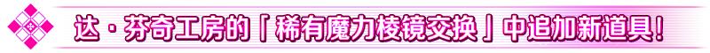 FGO复刻版深海电脑乐土特别活动_FGO复刻版深海电脑乐土特别活动内容
