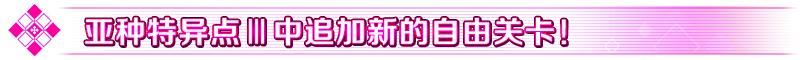 FGO复刻版深海电脑乐土特别活动_FGO复刻版深海电脑乐土特别活动内容
