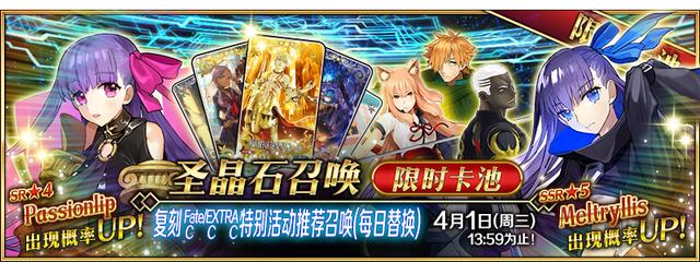 FGO复刻Fate/EXTRA CCC×Fate/Grand Order特别活动_FGO复刻Fate/EXTRA CCC×Fate/Grand Order特别活动内容