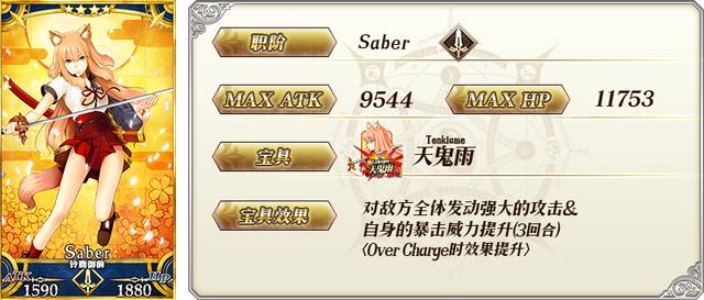 FGO复刻Fate/EXTRA CCC×Fate/Grand Order特别活动_FGO复刻Fate/EXTRA CCC×Fate/Grand Order特别活动内容