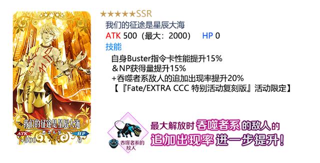 FGO复刻Fate/EXTRA CCC×Fate/Grand Order特别活动_FGO复刻Fate/EXTRA CCC×Fate/Grand Order特别活动内容