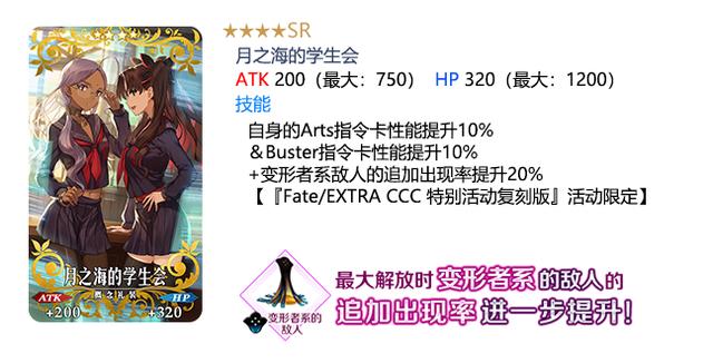 FGO复刻Fate/EXTRA CCC×Fate/Grand Order特别活动_FGO复刻Fate/EXTRA CCC×Fate/Grand Order特别活动内容
