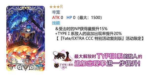 FGO复刻Fate/EXTRA CCC×Fate/Grand Order特别活动_FGO复刻Fate/EXTRA CCC×Fate/Grand Order特别活动内容