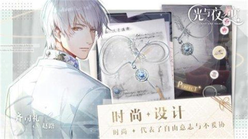 光与夜之恋积分有什么用_光与夜之恋积分作用详解
