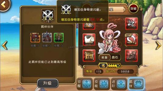 航海王启航手游3月12日全区全服维护公告_航海王启航手游3月12日更新了什么