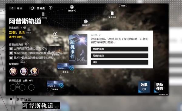 战双帕弥什阿普斯轨道攻略大全_战双帕弥什阿普斯轨道通关攻略