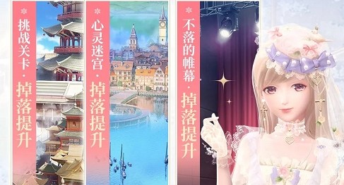 闪耀暖暖早樱初绽万象复苏活动内容奖励_闪耀暖暖早樱初绽万象复苏活动详情