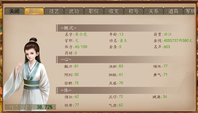 大老爷如何娶擂台小姐_大老爷娶擂台小姐方法