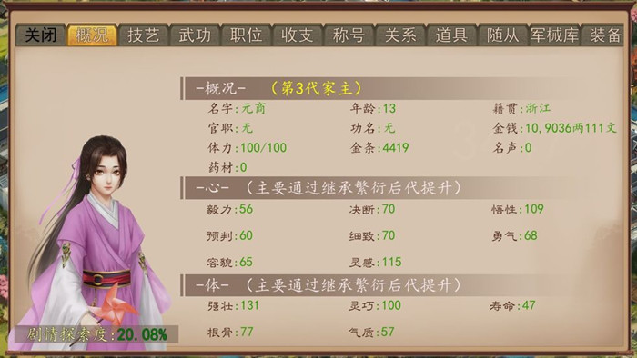 大老爷女儿与儿子培养攻略_大老爷女儿与儿子如何培养