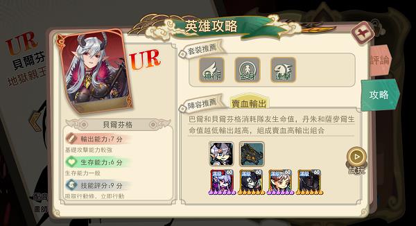 大王不高兴贝尔芬格技能介绍_大王不高兴贝尔芬格如何