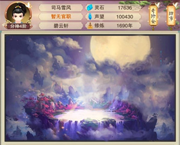 想不想修真宗门矿脉培育攻略_想不想修真宗门矿脉培育攻略