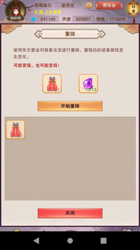 想不想修真聚灵池图文攻略_想不想修真聚灵池如何玩