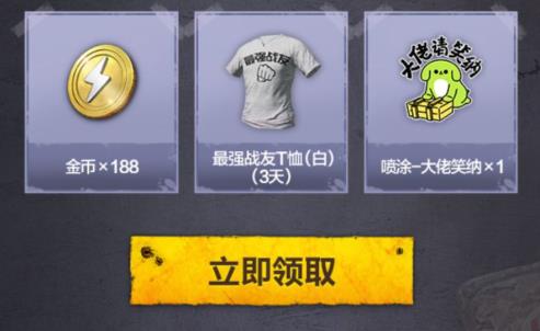 与平精英SS6赛季上线微信礼包在什么地方领_与平精英SS6赛季上线微信礼包领取地址